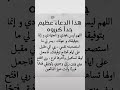 كرر هذا الدعاء وسيأتيك الفرج من حيث لا تحتسب دعاء دينية اكسبلور
