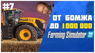 Время перемен 😲 Farming Simulator 22 EP 7