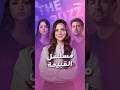 مسلسل القبيحة التركي يفرض نفسه على نسب المشاهدة من أول حلقة