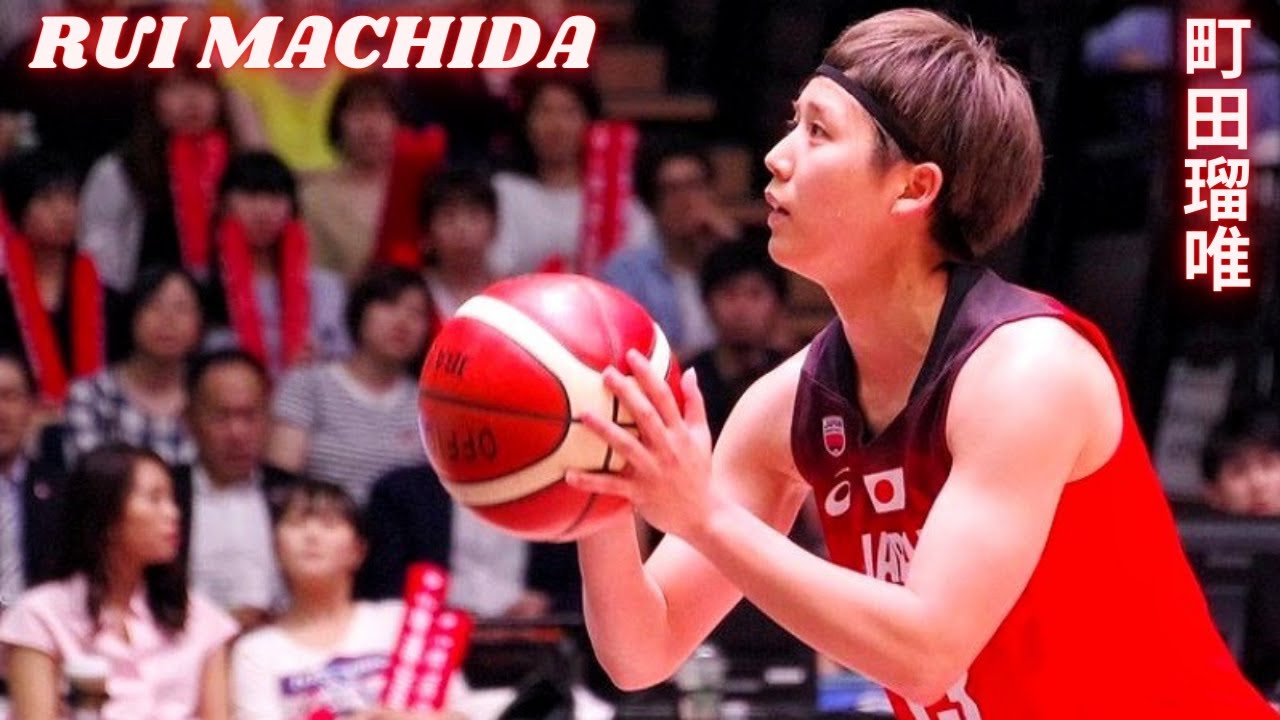 町田瑠唯 Rui Machida 日本代表 Vs カナダ代表 Throwback 18 Youtube