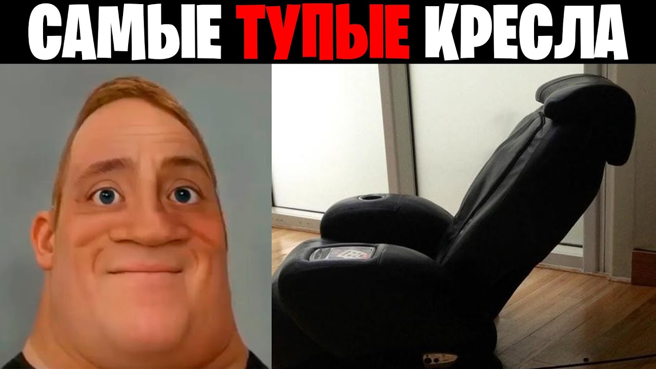 Мем с исключительным. Мистер исключительный идиот. Мистер исключительный Мем