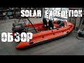 Обзор SOLAR 470 Super JET EXPEDITION [ YAMAHA 50 Водомет ] [ S MOTORS ]