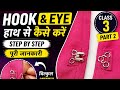 Class 3 | Part 2 | Hook eye tutorial | Practice | #trending #tailoring #ytshorts #basicstitching