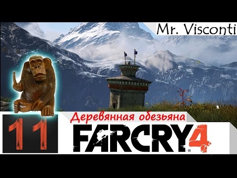 Видео: FarCry 4 | Прохождение на Русском | #11 | Деревянная обезьяна