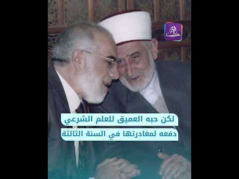 14 عام ا على وفاة الشيخ إبراهيم سلقيني مفتي حلب الذي واجه الأسد ودعم الثورة