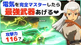 攻略 簡単なのにカッコいい戦闘技 Best5 サンダークラップラッシュtcr等のやり方を紹介 ゼルダの伝説 ブレスオブザワイルド Youtube 攻略 簡単なのにカッコいい戦闘技 Best5 サンダークラップラッシュtcr等のやり方を紹介 ゼルダの伝説 ブレスオブザワイルド Youtube