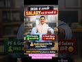 2026 Main Net Salary Kyun Kam Hogi? New Labor Law Update | PF Gratuity Increase Explained