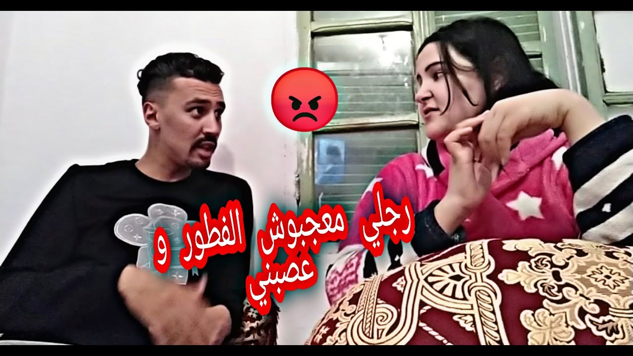 رجلي صدمني 🥺 اول رمضان  لينا أنا و زوجي اجيو تشوف