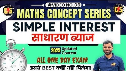 ⚡ Simple Interest साधारण ब्याज 06    Aditya Ranjan Sir Maths    Concept + Practice🔥   #ssc