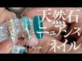 夏にやりたい天然石ニュアンス｜mint×brown