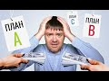 Как разработать успешный маркетинговый план? РЕАЛЬНЫЕ ПРИМЕРЫ