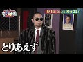 【テレビ千鳥】秋冬服を買いたいんじゃ!!★11/1放送
