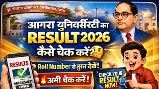 Dbrau Result 2026 | BA BSC 3rd Sem Result 2026 Declared | dbrau result 2026 kaise dekhe