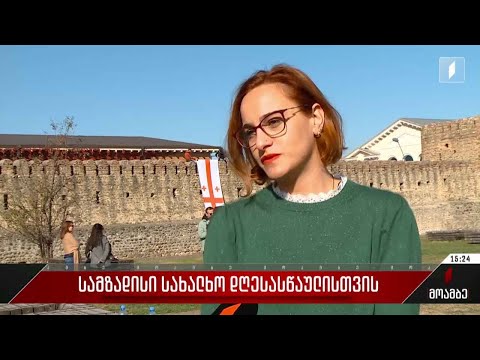 თელავში ერეკლეობის დღესასწაულისთვის ემზადებიან