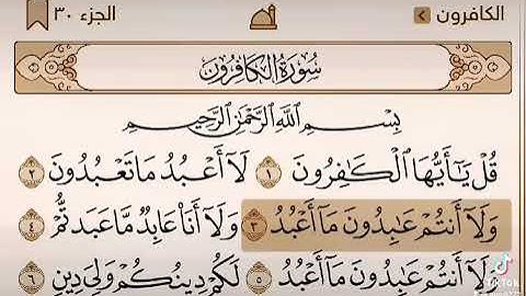 #سعود_الشريم #امام #الحرم_المكي #مكة #تلاوات #الكافرون #اكسبلور #القرآن_الكريم #تلاوة_خاشعة #آيات