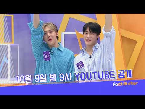 ㅣ10월 금요일 <strong>밤</strong> 9시 YOUTUBE공개 ㅣ 팩트iN스타 본방사수! GOOD <strong>IDEA</strong>!