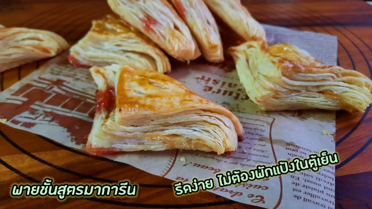 Рецепт слоеного теста на маргарине