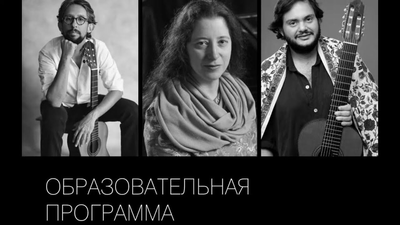 GUITAR VIRTUOSI 2024 // MASTERCLASSES WITH PABLO GARIBAY