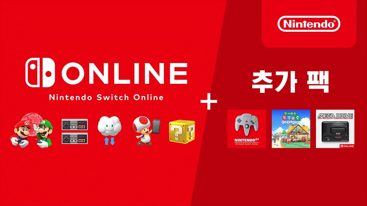 Nintendo Switch Online