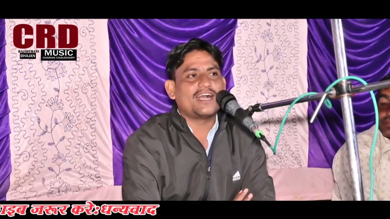 राजा बलि की कथा!! राजा बलि मत दीज्य दान ज़मीं को !! गायक कलाकार हेमराज गुर्जर चिण्डालिया