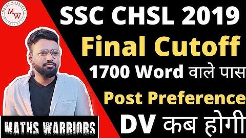 SSC CHSL 2019 Final Cutoff | Typing Result Post Preference | DV Date #SSC #CHSL #CUTOFF #dv #result👍