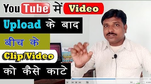 Youtube Par Upload Video Ko Cut Kaise Karen || How to Trim Youtube Uploaded Video in Hindi