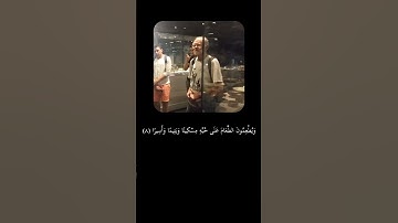 سورة:الإنسان القارئ:نشوان غالب