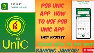 Psb Unic App kaise use kare | How to use Psb Unic App | Punjab and Sind Bank Unic App#bankingjankari screenshot 2