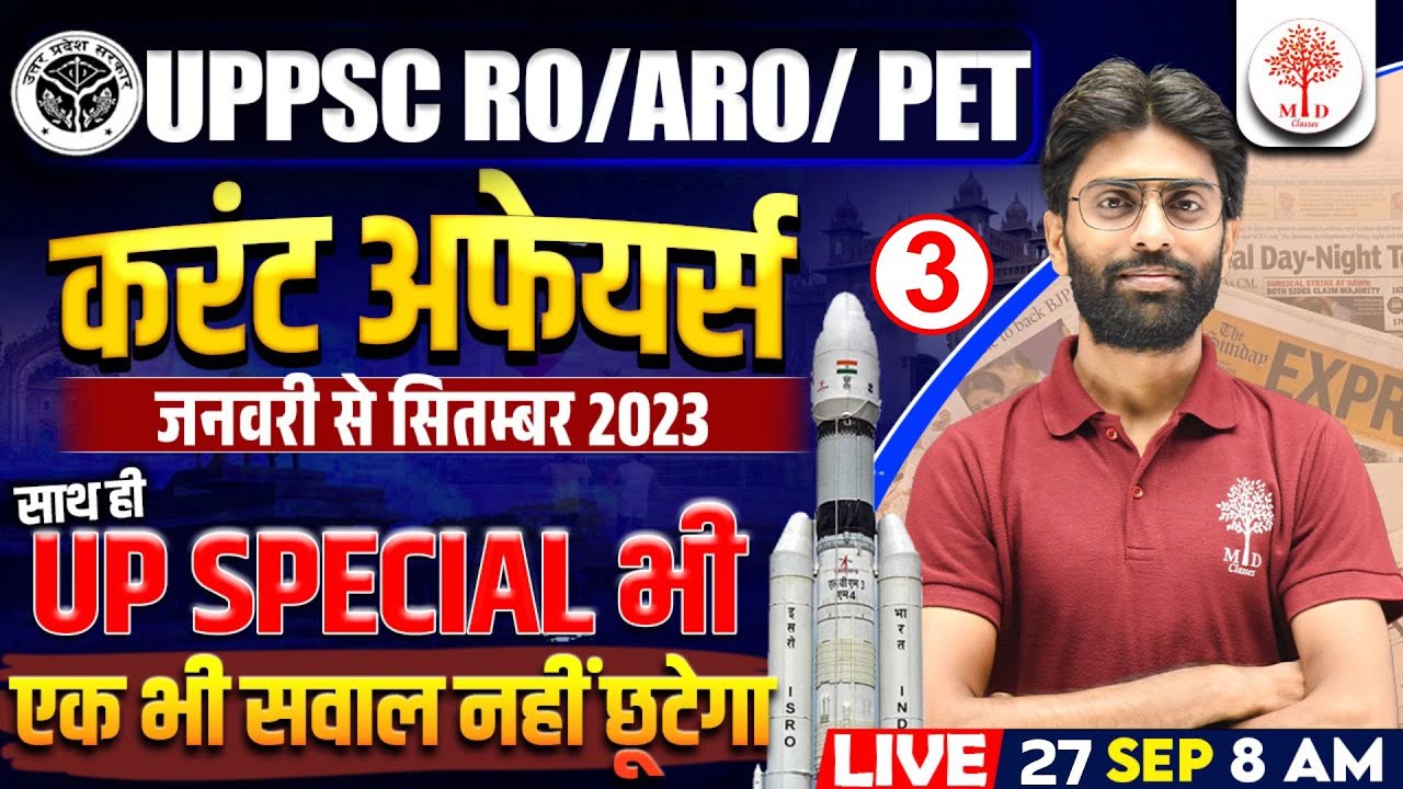 🔥UP SPECIAL CURRENT AFFAIRS | UP CURRENT AFFAIRS 2023 | UPPSC RO ARO ...