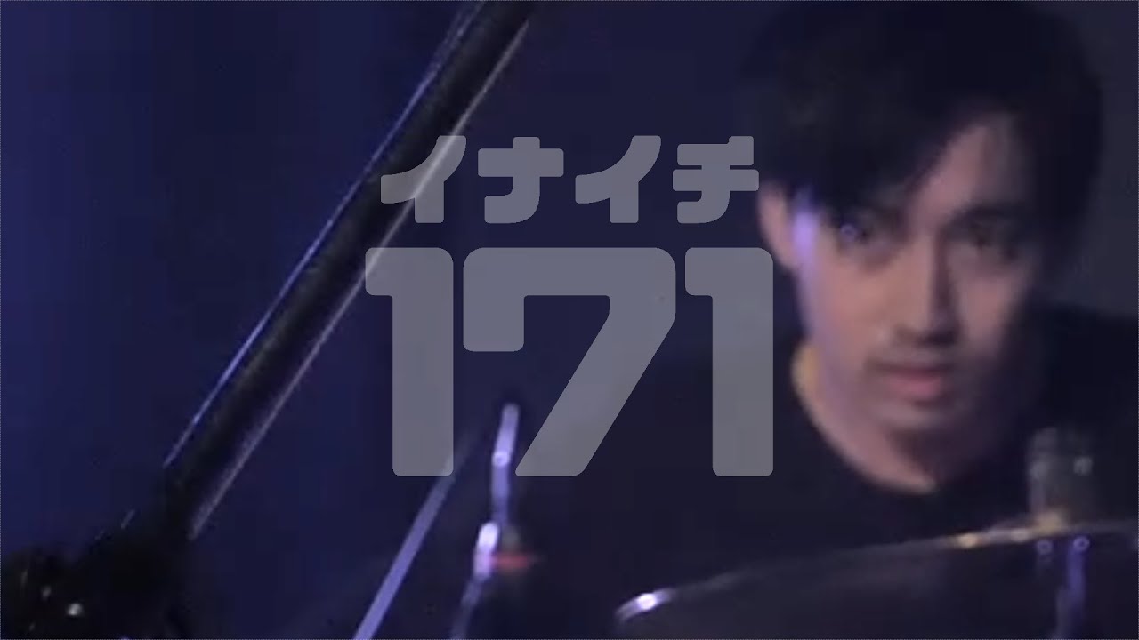 171 - インターネットを憎まないで～グレーゾーンの私たち @木屋町DEWEY 2022.5.21