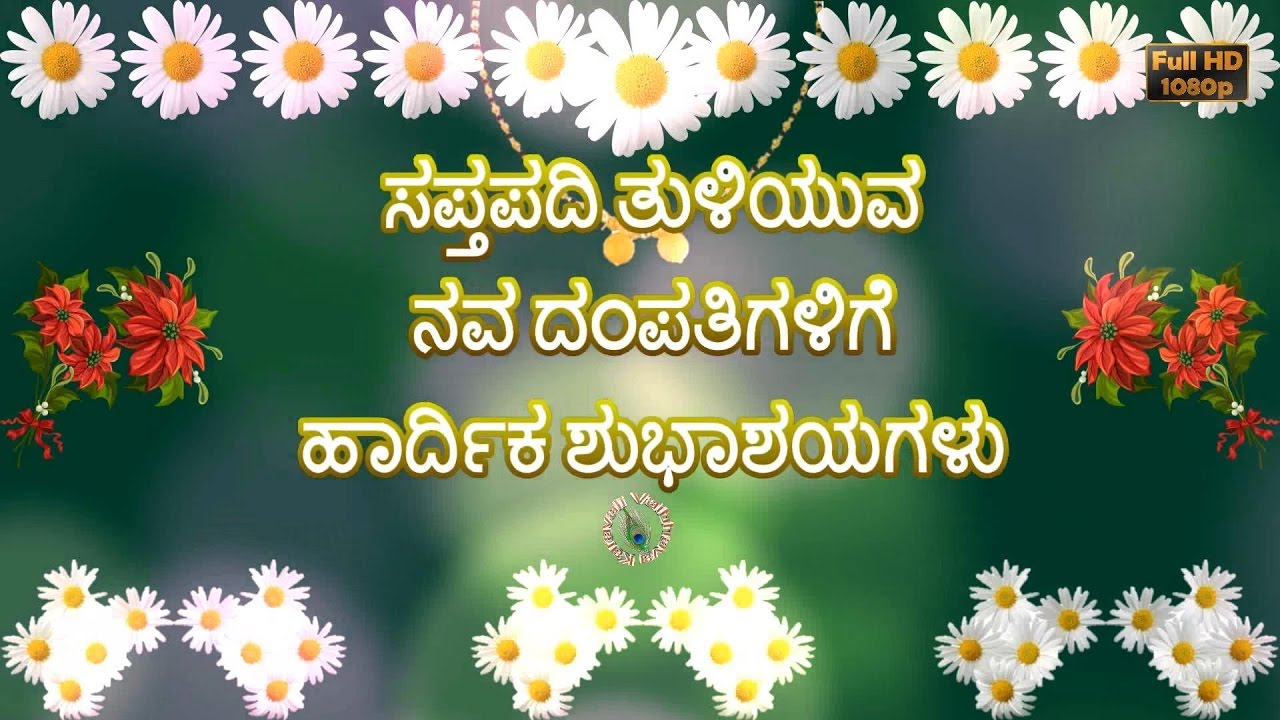  Happy  Married Life Quotes In Kannada  happy  quotes