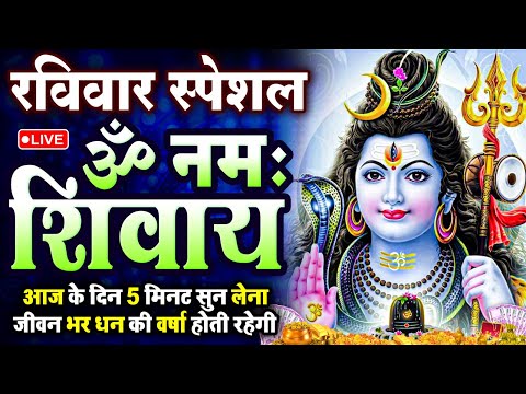 Live ॐ नम शवय धन Om Namah Shivaya Shivdhun Nonstop Shivdhun Daily Mantra Live ॐ नम शवय धन Om Namah Shivaya Shivdhun Nonstop Shivdhun Daily Mantra