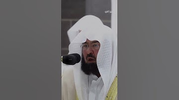 سوره الكافرون ! الشيخ عبد الرحمن السديس #quran #masjidalharam