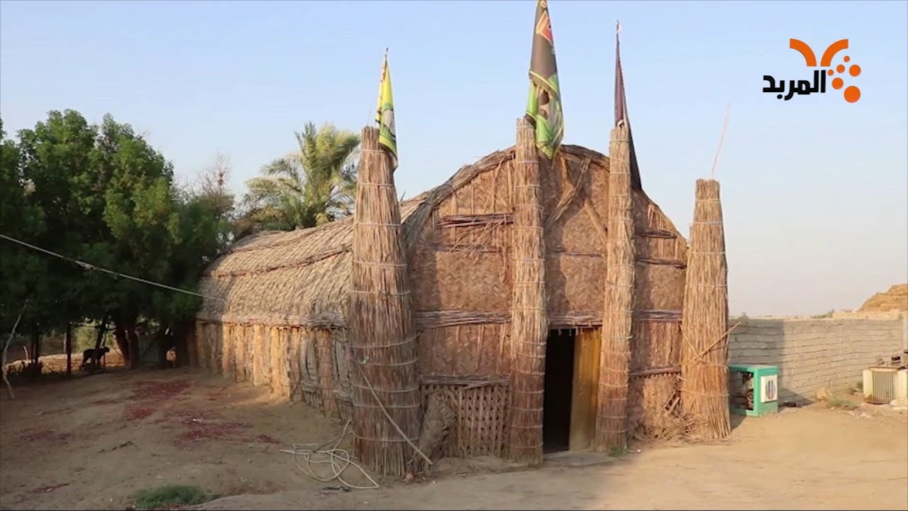 مضايف القصب تراث متجذر في ميسان #المربد