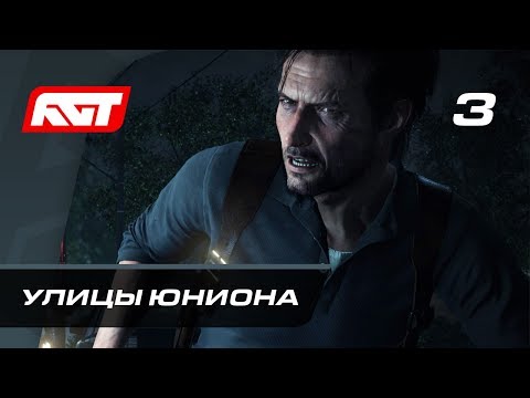 Видео: Прохождение The Evil Within 2 — Часть 3: Улицы Юниона