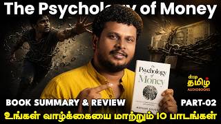 The Psychology of Money Book Summary and Review in Tamil | பணத்தின் உளவியல் | Deep Talks Deepan