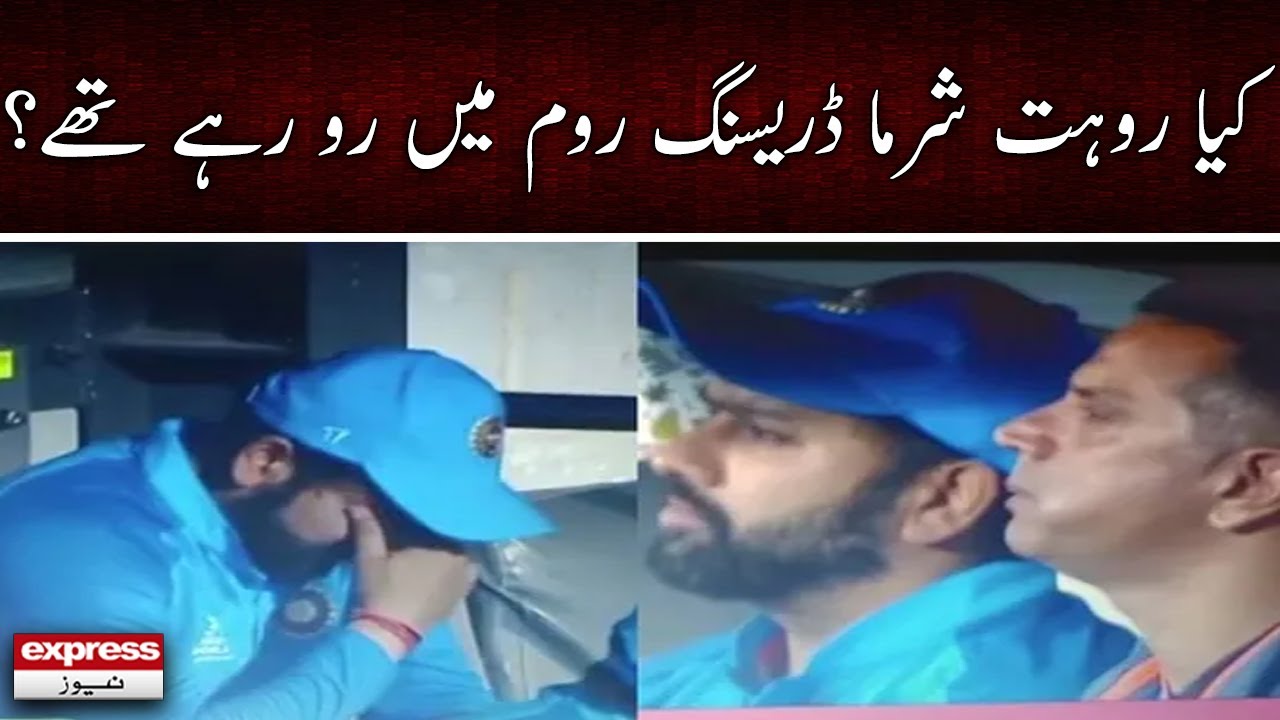 Kya rohit sharma dressing room mien rorahay thay Josh Jaga Dey T20