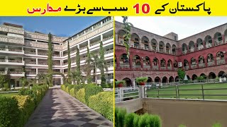 Top 10  Big And Famous Madaris & Islamic Institutes In Pakistan