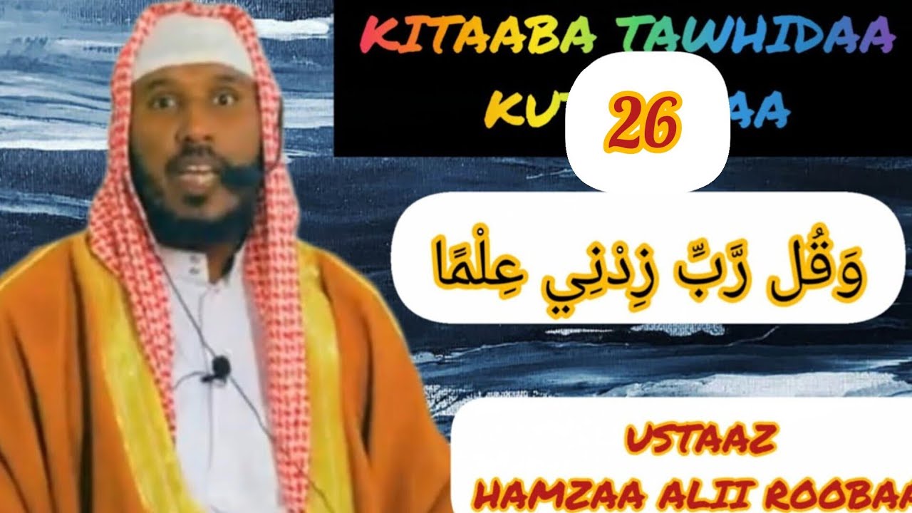 KITAABU TOWHIID KUTA 26 BABA 30-31 USTAAZ HAMZAA ALII ROOBAA 
