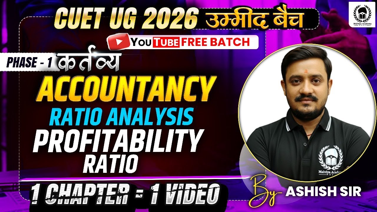 CUET 2026 Accountancy | Ratio Analysis - Profitability Ratio one shot ...