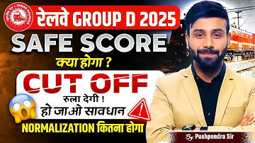 RRB Group D Expected Cut Off 2025 | RRB Group D Safe Score 2025 | RRB Group D Normalization Marks