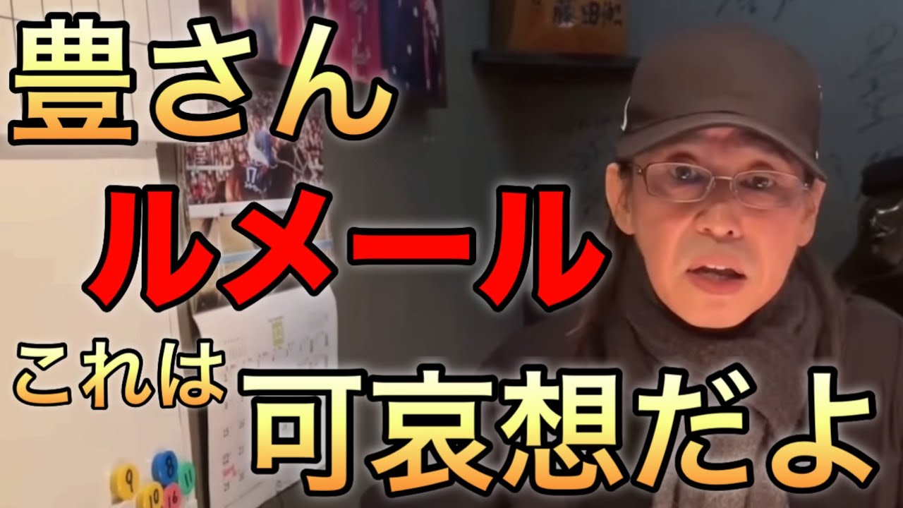 【永久保存版】「誰も言えないから言うわ」武豊騎手とルメール騎手の不可思議についても「おれは思った通りに言う」だからやる意義があるんだよ