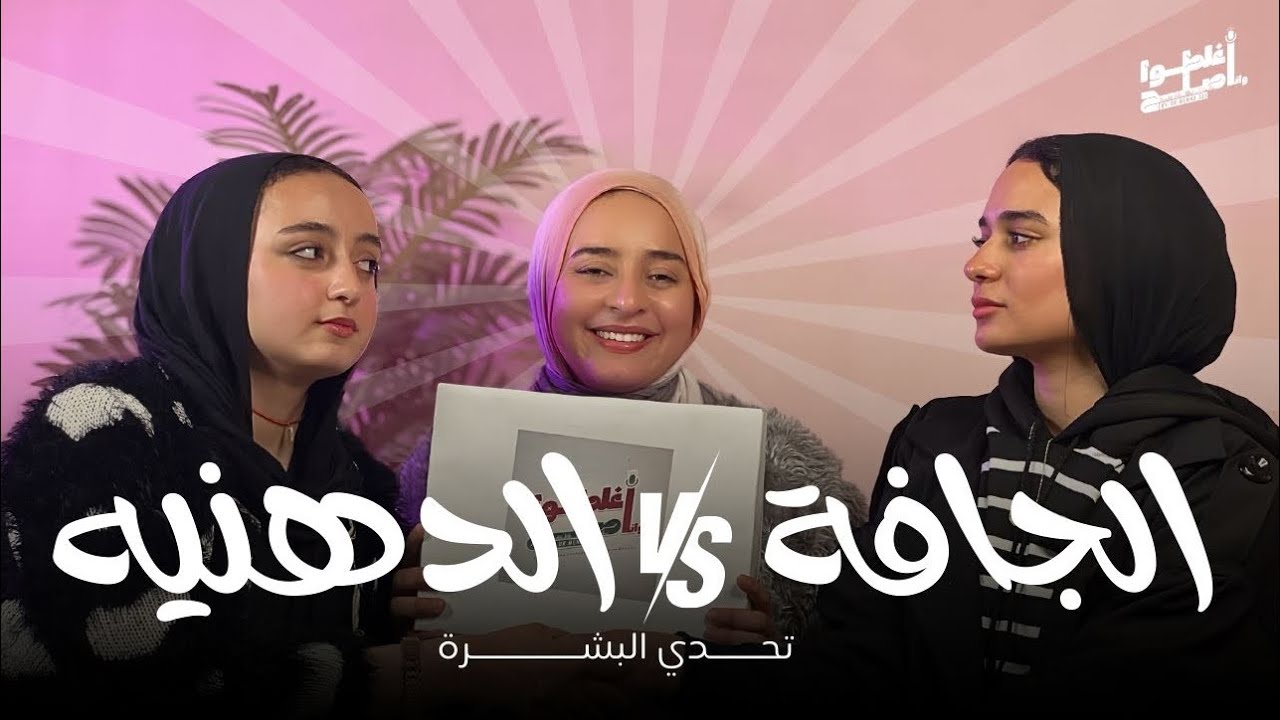 بشرة صافية وزجاجية في 5 خطوات فقط! -من غير تعقيد افضل روتين لكل انواع البشرة !✨