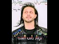 مزمار راس السنه 2019