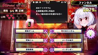 芸能 100問チャレンジ(12回目) 2026/02/13【QMA 緋のアルカディア】