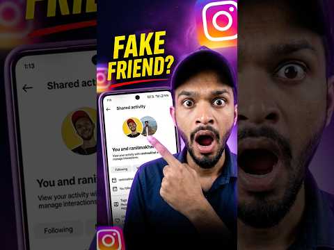 Best Friend নাকি Fake Friend? Instagram-এ এখনই চেক করো
