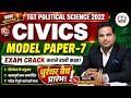 TGT political science 2022 civics Exam crack कराने वाली क्लास  MODELPAPER  TGT POLITICAL SCIENCE