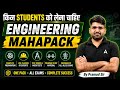 Engineering Mahapack 2026 🔥 | Best Batch for AE/JE Exams | Complete Preparation Strategy