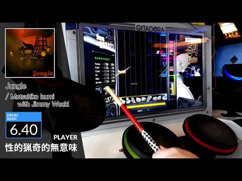 [GITADORA EXCHAIN] (6.40) Jungle [DRUM BASIC]
