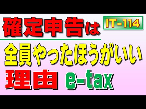 税金がゼロでも確定申告が必要な理由とは？